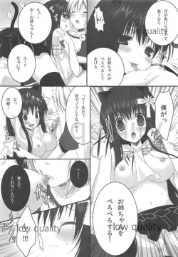 Page 12 of Onee-chan to Chucchu Shiyo