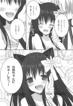 Page 7 of Onee-chan to Chucchu Shiyo