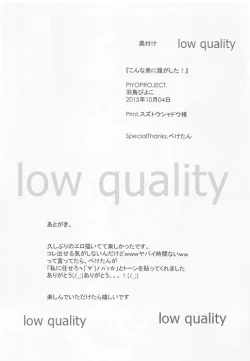 Page 17 of Konna Otouto ni Dare ga Shita!!