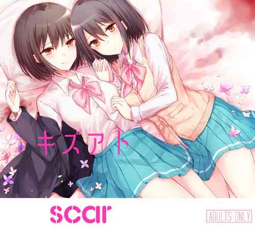 [CASSIOPEIA (kinona)] Kizuato [English] =Fureta7= [Digital]