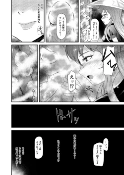 Page 6 of Reincarnation