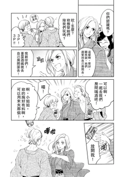 Page 151 of 将妳的一切全部拥入怀中01-11 Chinese