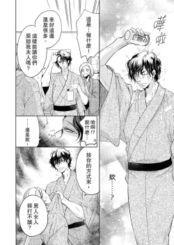 Page 154 of 将妳的一切全部拥入怀中01-11 Chinese