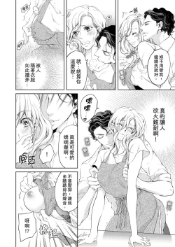 Page 200 of 将妳的一切全部拥入怀中01-11 Chinese