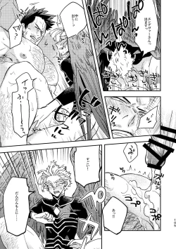 Page 105 of WEB Sairoku Zumi HawEn Manga ga Kami demo Yomeru Hon.