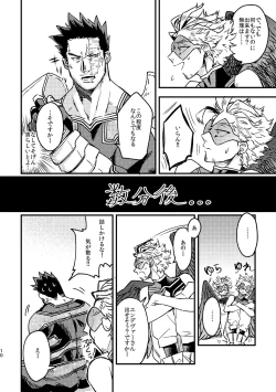 Page 10 of WEB Sairoku Zumi HawEn Manga ga Kami demo Yomeru Hon.