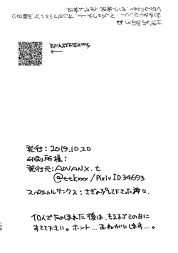 Page 128 of WEB Sairoku Zumi HawEn Manga ga Kami demo Yomeru Hon.