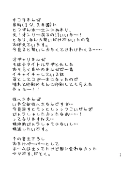 Page 17 of WEB Sairoku Zumi HawEn Manga ga Kami demo Yomeru Hon.