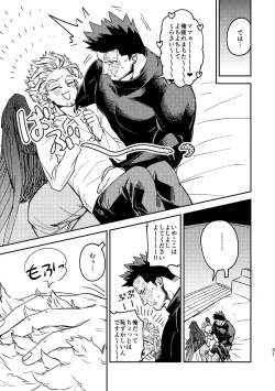 Page 21 of WEB Sairoku Zumi HawEn Manga ga Kami demo Yomeru Hon.