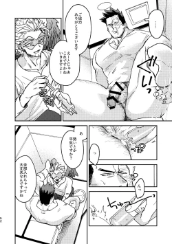 Page 52 of WEB Sairoku Zumi HawEn Manga ga Kami demo Yomeru Hon.