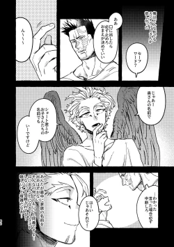 Page 80 of WEB Sairoku Zumi HawEn Manga ga Kami demo Yomeru Hon.