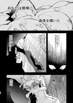 Page 82 of WEB Sairoku Zumi HawEn Manga ga Kami demo Yomeru Hon.