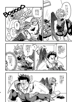 Page 8 of WEB Sairoku Zumi HawEn Manga ga Kami demo Yomeru Hon.