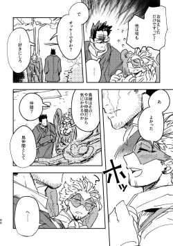 Page 90 of WEB Sairoku Zumi HawEn Manga ga Kami demo Yomeru Hon.