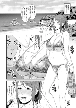Page 4 of Ure Hajime, Onna Zakari.