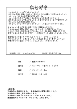 Page 49 of Konsui Aesthe Salon