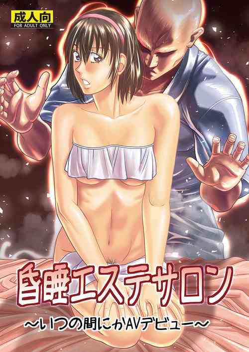 [Human High-Light Film (Jacky Knee-san)] Konsui Aesthe Salon [Digital]