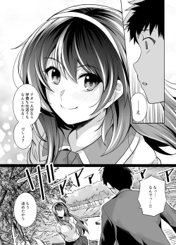 Page 13 of Ane wa Oyaji ni Dakareteru 2