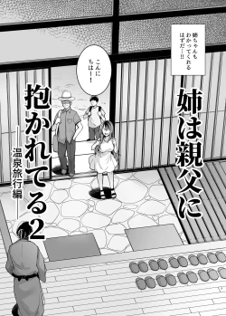 Page 5 of Ane wa Oyaji ni Dakareteru 2