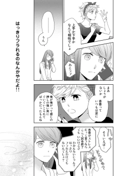 Page 65 of Konya Hashitanai Kimi o Daku. Ch. 1-3