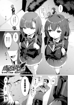 Page 103 of Aisei Tenshi Love MaryCh. 1-8
