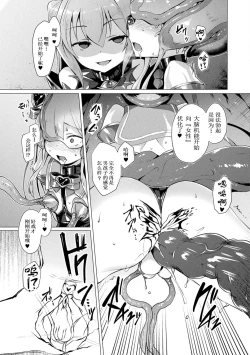 Page 127 of Aisei Tenshi Love MaryCh. 1-8