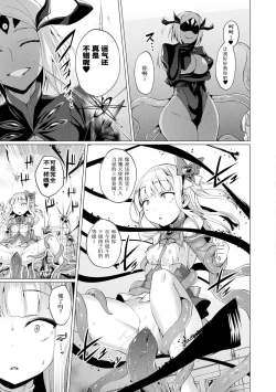 Page 141 of Aisei Tenshi Love MaryCh. 1-8
