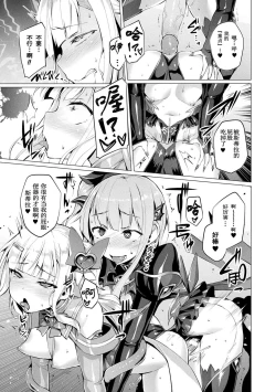 Page 163 of Aisei Tenshi Love MaryCh. 1-8