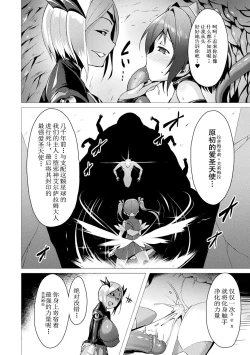 Page 22 of Aisei Tenshi Love MaryCh. 1-8