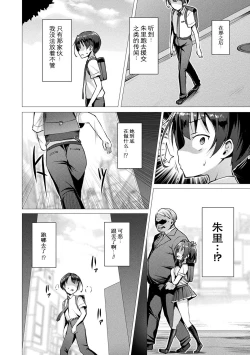 Page 36 of Aisei Tenshi Love MaryCh. 1-8