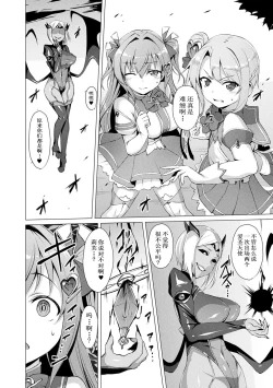 Page 50 of Aisei Tenshi Love MaryCh. 1-8