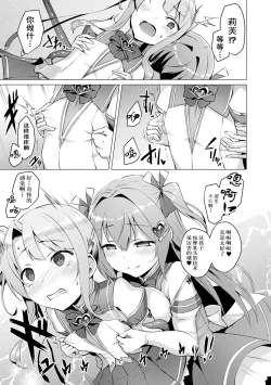 Page 53 of Aisei Tenshi Love MaryCh. 1-8