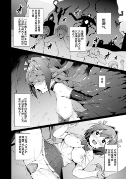 Page 68 of Aisei Tenshi Love MaryCh. 1-8