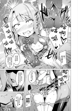 Page 69 of Aisei Tenshi Love MaryCh. 1-8