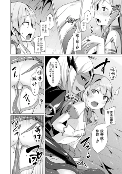 Page 88 of Aisei Tenshi Love MaryCh. 1-8