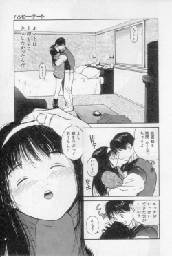 Page 116 of Virgin Night 2