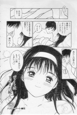 Page 132 of Virgin Night 2