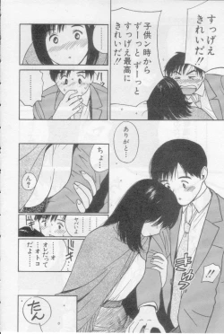 Page 142 of Virgin Night 2