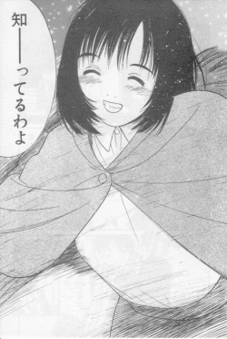 Page 143 of Virgin Night 2