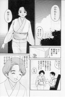 Page 169 of Virgin Night 2