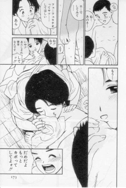 Page 173 of Virgin Night 2