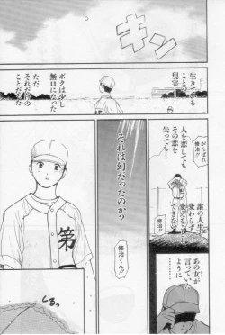 Page 187 of Virgin Night 2