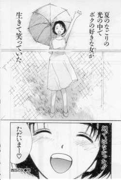 Page 188 of Virgin Night 2