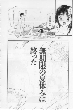 Page 26 of Virgin Night 2