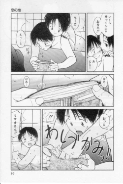 Page 39 of Virgin Night 2