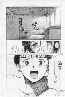 Page 84 of Virgin Night 2