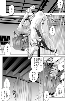Page 119 of Otokonoko HEAVEN Vol. 52
