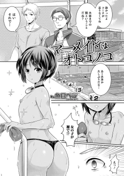 Page 141 of Otokonoko HEAVEN Vol. 52