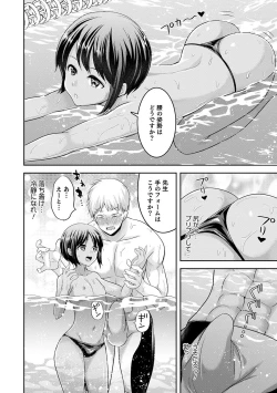 Page 144 of Otokonoko HEAVEN Vol. 52