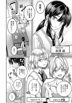 Page 162 of Otokonoko HEAVEN Vol. 52